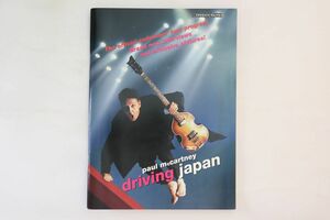 Memorabilia Tour Book Paul Mccartney Driving Japan PAULMCCARTNEY2002 NOT ON LABEL /00440