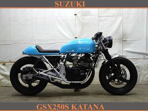 ★特典あり！まずは詳細を★””これに決まり””★GSX250Sカタナ★JBパワーFCRキャブ★MSDI搭載★カフェstyle★各種ローン取扱★