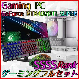 【SSSSランク】RTX4070TiS搭載ゲーミングPCフルセット新品ケース