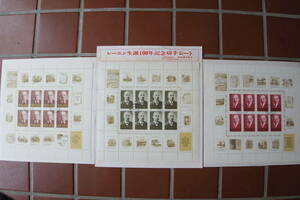 (BL004) ソビエト連邦 レーニン生誕100年の記念切手　3シート (大阪万国博覧会　1970年　ロシア)