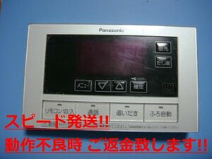 HE-RQFBS Panasonic パナソニック 給湯器リモコン 浴室 送料無料 スピード発送 即決 不良品返金保証 純正 C1112