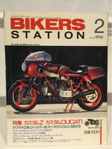 Bikers Station #29 バイカーズステーション DUCATI カワサキ Z カスタム SR Z1 Z2 旧車 Kawasaki バイク 本