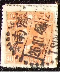 「使用済」 昔の切手【中華民国郵政】詳細不明