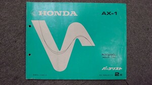 HONDA AX-1 MD21 NX250J パーツリスト 