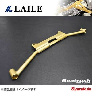 LAILE レイル フロントパフォーマンスバー インサイト ZE2