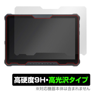 Dell Latitude 7230 Rugged Extremeタブレット 保護 フィルム OverLay 9H Brilliant 9H 高硬度 透明 高光沢 デル 高耐久性タブレット