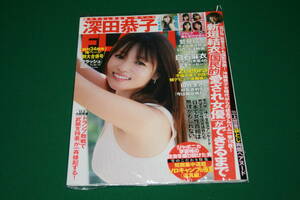 雑誌 FLASH 1580 フラッシュ 2020 11.10・27 深田恭子 白石麻衣 新垣結衣