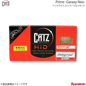 CATZ Garaxy Neo H4DSD ヘッドライトコンバージョンセット H4 Hi/Lo切替バルブ用 ノア AZR60G/AZR65G H13.11-H16.8 AAP1513A