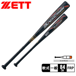 ◆【ZETT】 一般軟式バット BCT35384 ゼット 軟式FRP製バット ブラックキャノン Aパワー 84cm 720g トップバランス