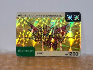 SDガンダム　149　騎士　スペリオルドラゴン　カードダス　1991　バンダイ　現状品