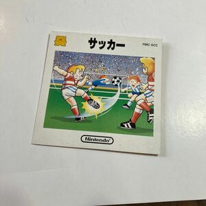 任天堂　ファミリーコンピュータ　ディスクシステム　ゲームソフト　サッカー　表紙のみ　美品