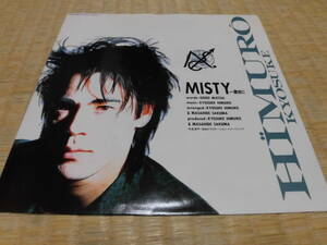 氷室京介「ミスティ　MISTY」シングル　ニューミュージック　パワーポップ　BOOWY　パンク　フォーク