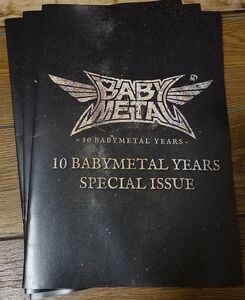 【各3冊セット】BABY METAL / 10 BABYMETAL YEARS SPECIAL ISSUE AMUSE / TOWER PLUS+ (NOT FOR SALE)