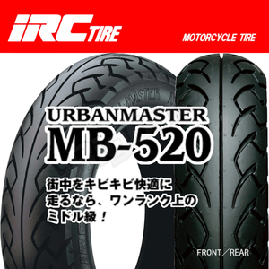 IRC MB520 Urban Masuter 前後兼用 Jog ジョグ90 アプリオ ポシェ ジョグZ 80/90-10 44J TL 80-90-10 フロント リア リヤ タイヤ
