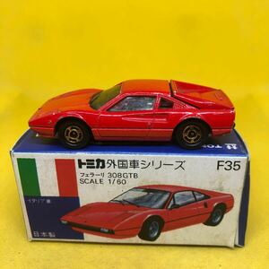 トミカ　日本製　青箱　F35 フェラーリ　308GTB 当時物　絶版