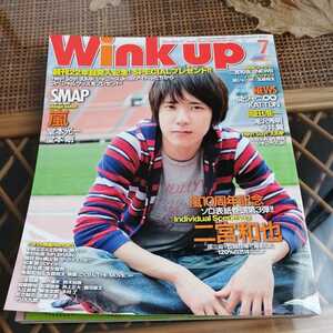 ☆Wink up ウインクアップ　2009年7月号☆