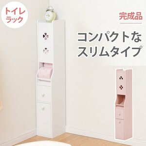 トイレラック おしゃれ スリム 薄型 縦長 縦型 完成品 木製 収納 ゴミ箱 整理 省スペース 棚 可愛い 【カラーピンク】 幅15 ID005新品