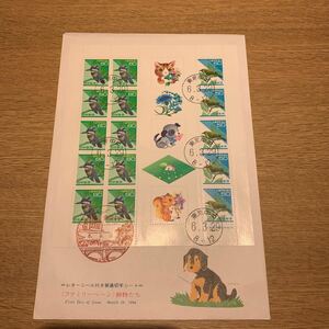 初日カバー レターシール付き普通切手シートー ファミリーペーン　動物たち　平成6年発行