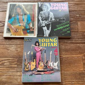 YOUNG GUITAR ヤングギター 3冊まとめて