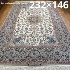手織りペルシャ絨毯　イスファハン産　新品　工房名入　コルクシルク　232×146