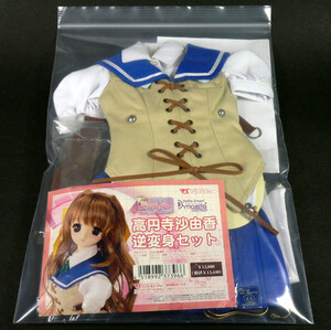 高円寺沙由香 逆変身セット エスカレイヤー ボークス ドール服 60cm DDdy Volks Kouenji Sayuka　Reverse Transformation set 欠品難有USED