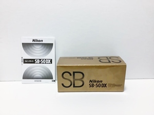 Nikon　SB-50 DX　スピードライト　空箱　取り扱い明書付き　ニコン　取説