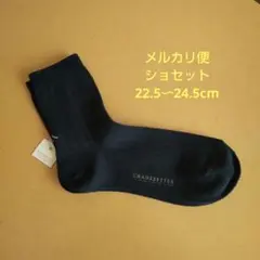【メルカリ便】ショセット　靴下　22.5〜24.5cm