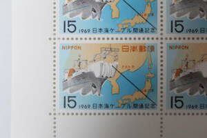 ●未使用15円切手シート1枚 1969年発行 日本海ケーブル開通記念