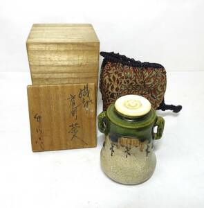 織部焼 市川竹川 造 織部肩衝茶入 耳付き/双耳 仕覆付き共箱 茶道具 茶器　★岡山発送★（広島発送品同梱不可）