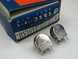 ★☆（管VO015） 東京コスモス 基板用ボリューム B200kΩ 2個セット / NOS Variable Resistors☆★