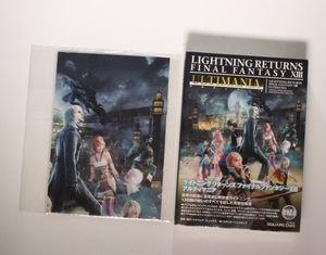 PS3 PC ファイナルファンタジー13 FFXIII ライトニング リターンズ アルティマニア (SE-MOOK) 初版 帯付き ポスター付き 新品未開封品