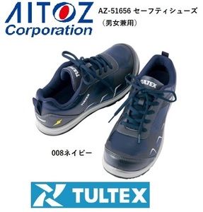 アイトス TULTEX鋼先芯入安全靴 AZ-51656【008ネイビー・26.5ｃｍ】ひもタイプ・耐油・静電・男女兼用の品が、即決1980円★