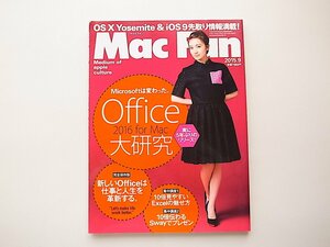 1909　MacFan 2015年 09 月号【表紙】大島優子