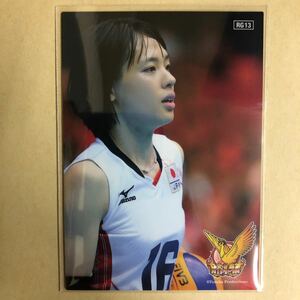 迫田さおり 2015 火の鳥NIPPON 女子 バレーボール トレカ RG13 スポーツ アスリート カード トレーディングカード
