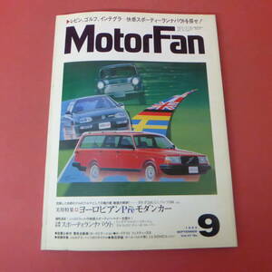 YN4-240315☆Motor Fan　1993.9　　ヨーロピアン・プレ・モダンカー