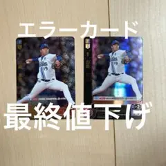 山崎康晃 UR プロ野球カードゲーム エラーカード