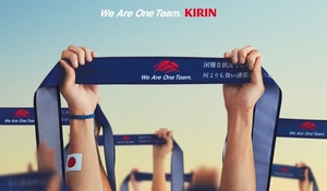 [サッカー応援グッズ] キリン勝利のハチマキ -We Are One Team こころをひとつに ともに戦おう- 2026ワールドカップ日本代表応援 送料無料