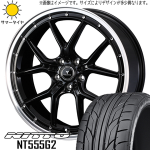 新品 GS グランディス 245/35R19 ニットー NT555G2 ノヴァリス アセット S1 19インチ 8.0J +45 5/114.3 サマータイヤ ホイール 4本SET