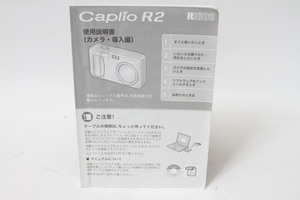 ★中古品★RICOH　リコー　デジタルカメラ　カプリオ　R2　使用説明書