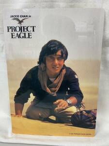 下敷き　プロジェクトイーグル　PROJECT EAGLE　1991年　ジャッキーチェン　※中古品・傷有り