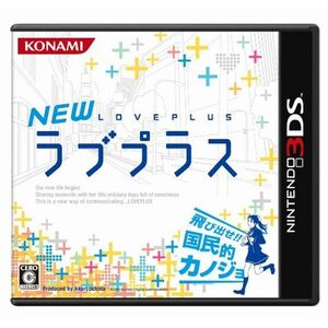 ３ＤＳＮＥＷラブプラス オリジナル特典：特製描き下ろしマウスパッド付き