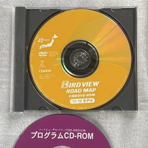 送料無料 日産 純正 ナビ用DVD-ROM 地図ディスク C25セレナ 