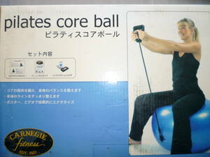 Pilates core ball　ピラティス コア ボール　Carnegie Fitness