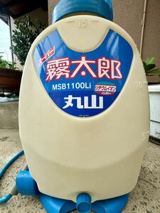 丸山　バッテリー動噴　霧太郎　MSB1100Li 背負　除草