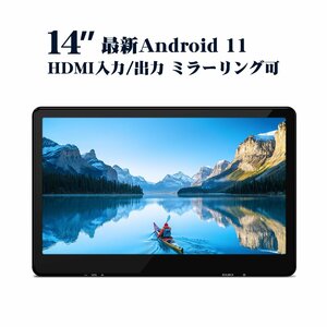 HM142A▲ XTRONS 14インチ大画面 Android リアモニター フルHD高画質 HDMI入力/出力 RCA入力 ミラーリング対応 USB 軽薄１個セット