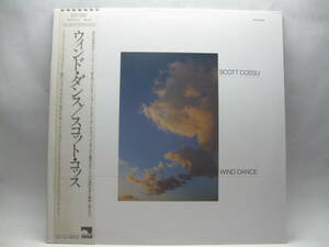 【LP】　スコット・コッス／ウィンド・ダンス　1981．帯付　ウインダム・ヒル