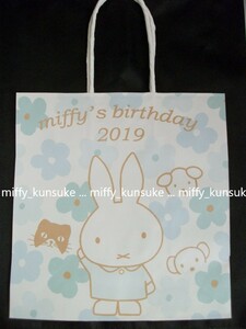 未使用◆2019バースデーミッフィーの紙袋◆miffy style