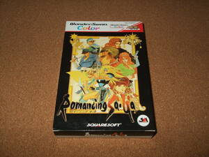 新品 ワンダースワンカラー レアソフト ロマンシング サ・ガ（Romancing Sa・Ga サガ）WSC