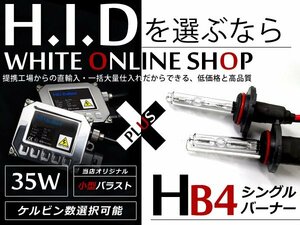 GRS180系 クラウン ロイヤル HB4 フォグランプ 35w HIDキット