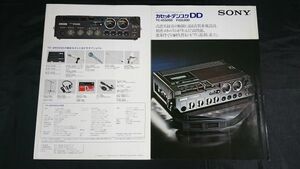 【昭和レトロ】『SONY(ソニー) ポータブル・ステレオ・カセットコーダー カセットデンスケ DD TC-4550SD カタログ 1976年4月』ソニー株式会